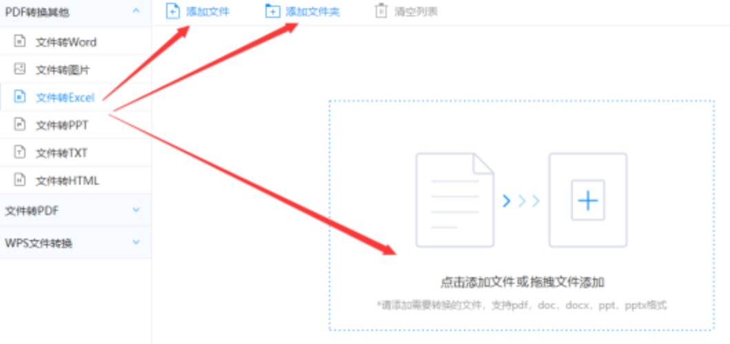 下载金沙集团app使用讲解 - 选择文件格式